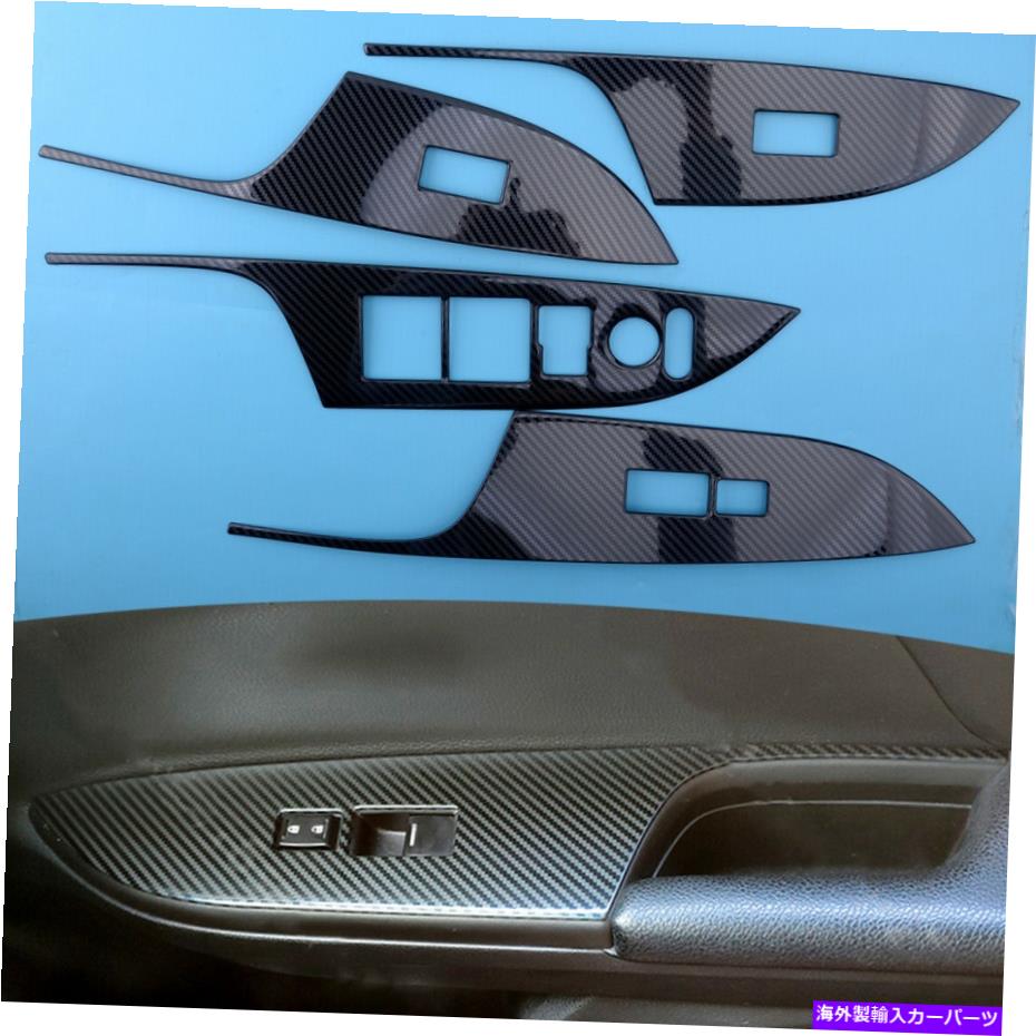 内装パーツ カーボンファイバースタイルのドアウィンドウリフトパネルカバーフィット13-17 Carbon Fiber Style Door Window Lift Panel Cover Fit For Honda Accord 13-17【並行輸入品】