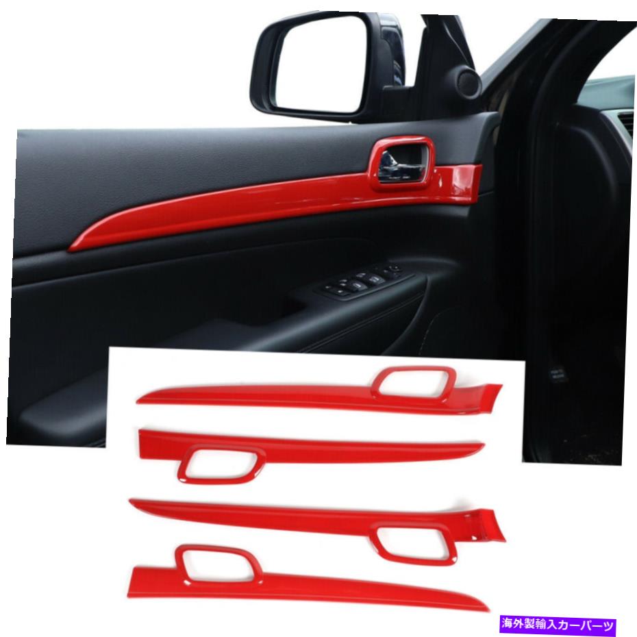 内装パーツ 4ピースインナードアハンドルトリム装飾カバーストリップ用Jeep Grand Cherokee 2011+ Red 4pcs Inner Door Handle Trim Decor Cover Strip for Jeep Grand Cherokee 2011+ Red【並行輸入品】|Us Custom Parts Shop USDM