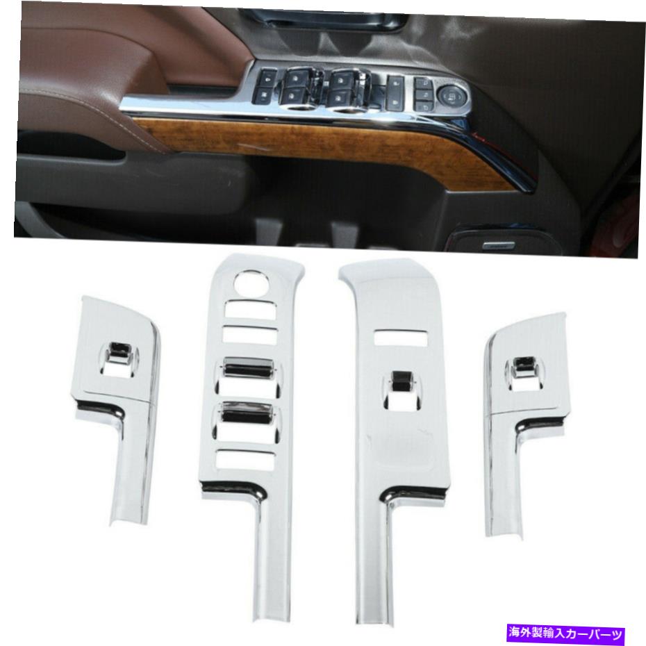 内装パーツ インナーウィンドウリフトパネルのトリムの装飾カバー2014-17アクセサリー Inner Window Lift Panel Trim Decor Cover For Chevy Silverado 2014-17 Accessories【並行輸入品】