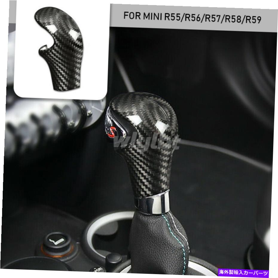 内装パーツ 実際の炭素繊維ギアシフトノブヘッドカバートリムフィットミニR55 R56 R60 Real Carbon Fiber Gear Shift Knob Head Cover Trim Fit For Mini R55 R56 R57 R60【並行輸入品】|Us Custom Parts Shop USDM