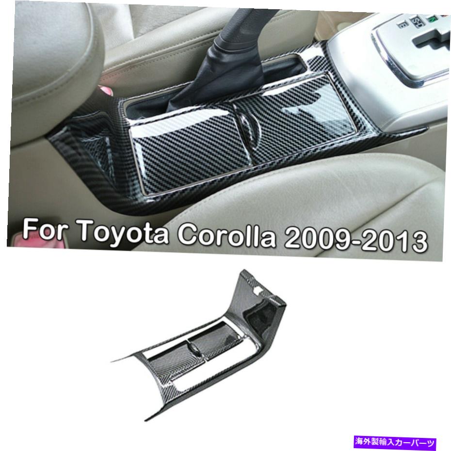 内装パーツ 2009-2013トレタローラ用プライサンサイトハルエンペルフリーマルチェル送金 - オリジナルのタイトルを表示する 2009-2013 トヨタ カローラ用カーボンファイバーミドルコンソール飲料ガラストリム- show original title【並行輸入品】|Us Custom Parts Shop USDM