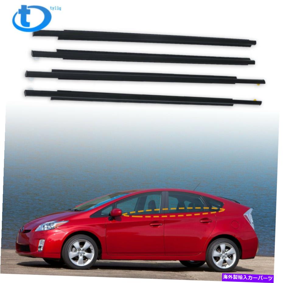 内装パーツ Prius 2004-2009用品4バスラックパンダーストリッジ・ウォール・アーム・トライ・シュルマルトアニター - オリジナルのタイトルを表示 Prius 2004-2009 用 4 ピースブラックウィンドウウェザーストリップモールディングトリムシールベルトアウター-【並行輸入品】|Us Custom Parts Shop USDM