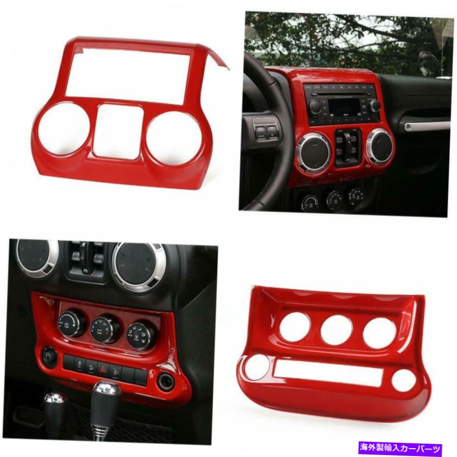 内装パーツ Jeep Wrangler 2011-17用センターダッシュボード＆エアコンスイッチパネルカバー Center Dashboard & Air Conditioning Switch Panel Cover for Jeep Wrangler 2011-17【並行輸入品】
