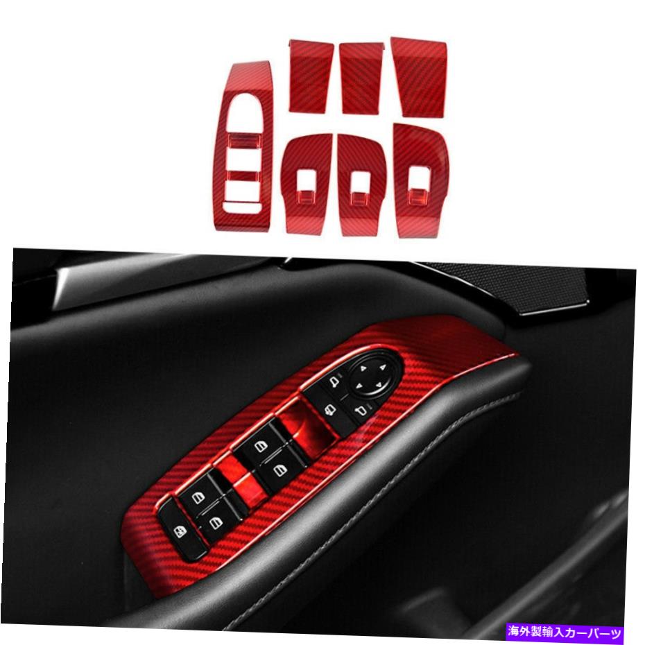 内装パーツ マツダ3 axela 2020-2021ノッグポーズデイヤーアジュームリクトススイットフルトリム用品 - オリジナルのタイトルを表示 マツダ 3 Axela 2020-2021 レッドカーボンファイバードアウィンドウリフトスイッチパネルトリム用- show original title【並行輸入品】