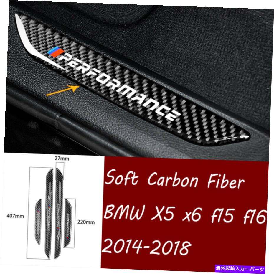 内装パーツ 本物のセーブンデイヤーアジュームアジープアートトライムBMW X5 X6 F15 F16 2014-18用品 - オリジナルのタイトルを表示 本物のカーボンファイバードアシルガードプレートトリムBMW X5 X6 F15 F16 2014-18用- show original title【並行輸入品】 31,598円