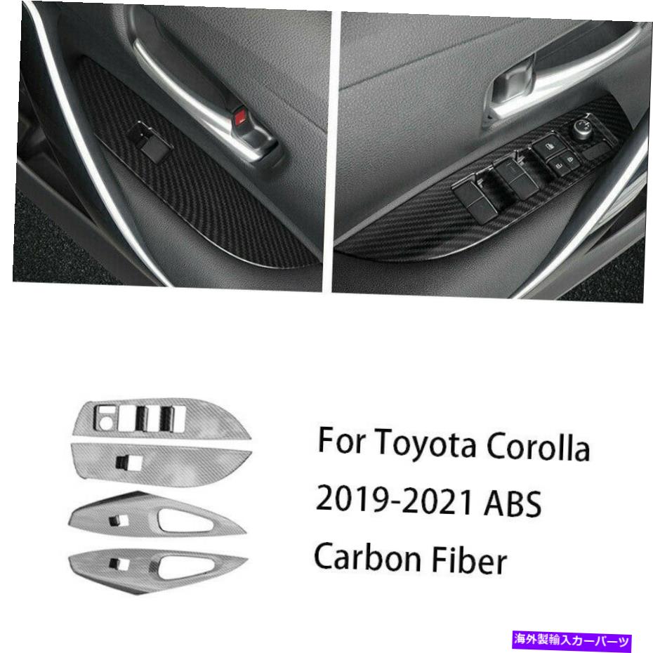 内装パーツ トレタカローラ19-21メーチンデイバーABSスポンションリュージェンツオルマジェリーシェンコ用 - オリジナルのタイトルを表示 トヨタ Corolla 19-21 カーボンファイバーABSガラスウィンドウリフティングパネルデコレーション用- show original titl【並行輸入品】