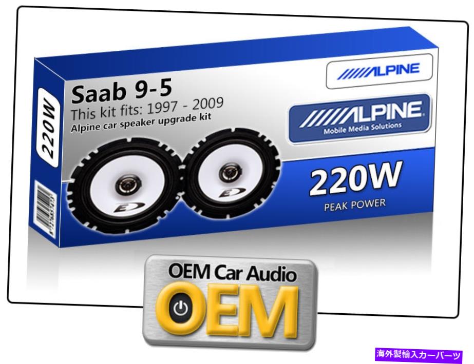 内装パーツ Saab 9-5ロントヤアスパーポーチアルパイン6.5 "17 cmオーストラリアスコード220W-オリジナルのタイトルを表示 Saab 9-5 フロントドアスピーカー Alpine 6.5" 17 cm カースピーカーキット 最大電力 220W- show original title【並行輸入品】｜Us Custom Parts Shop USDM