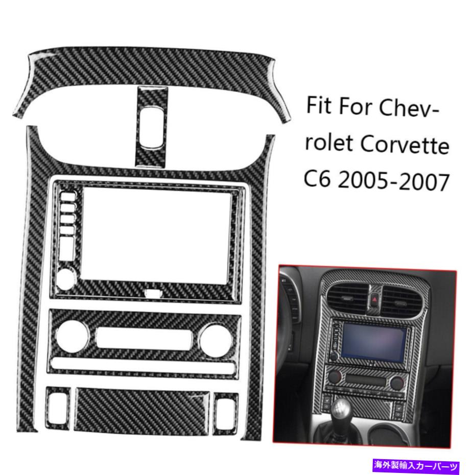 内装パーツ Corvette C6 05-2007のための中央コンソールトリムダッシュボードベントカバートリムフィット Central Console Trim Dashboard Vent Cover Trim Fit for Corvette C6 05-2007【並行輸入品】|Us Custom Parts Shop USDM