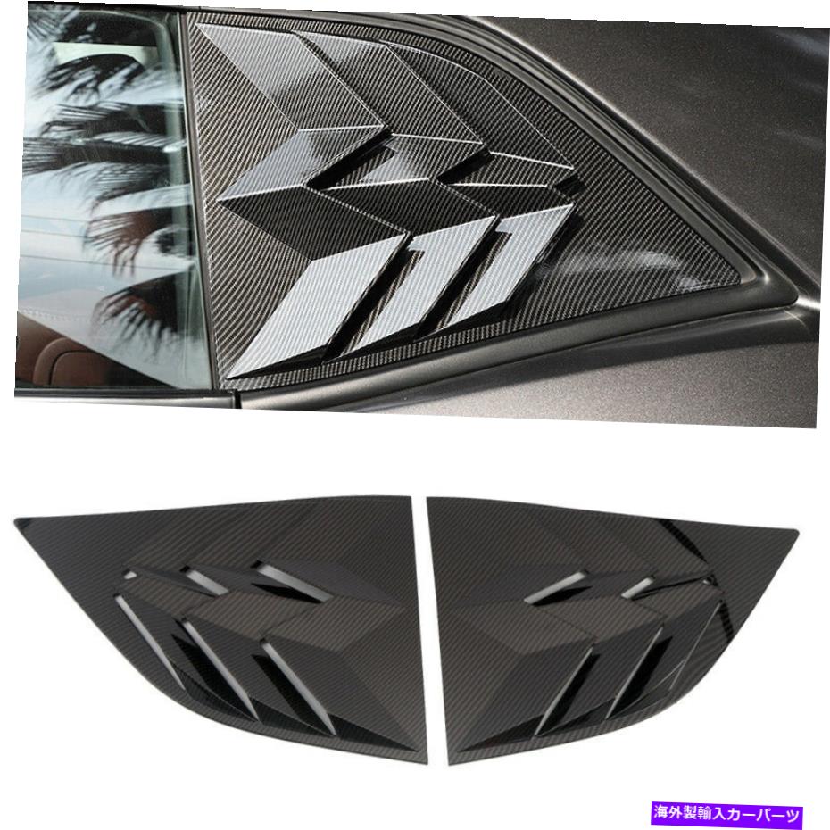 内装パーツ Dodge Challengenter 2015-2020用プエバンデイビリエンキリアコンジーカッターズノー2個 - オリジナルのタイトルを表示する Dodge Challenger 2015-2020 用カーボンファイバールックリアウィンドウシャッターカバー 2個- show original title【並行輸入品】|Us Custom Parts Shop USDM