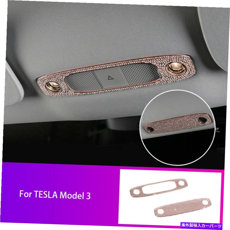 内装パーツ 2017年から2020年Tesla Model 3のためのクリスタルカーのインテリアのライトパネルのトリムカバー3 Crystal Car Interior Reading Light Panel Trim Cover For 2017-2020 Tesla Model 3【並行輸入品】|Us Custom Parts Shop USDM