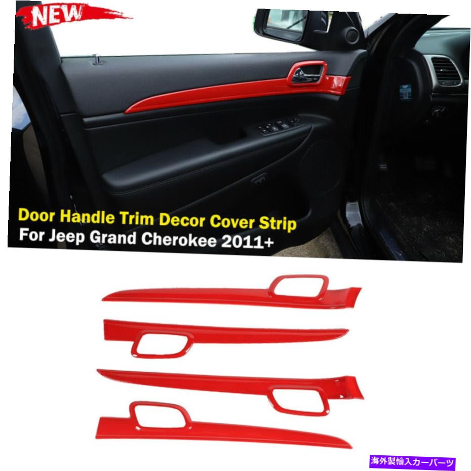 内装パーツ Jeep Grand Cherokee 2011-20赤用室内ドアハンドルトリムパネルカバーストリップ Interior Door Handle Trim Panel Cover Strip for Jeep Grand Cherokee 2011-20 Red【並行輸入品】 31,598円