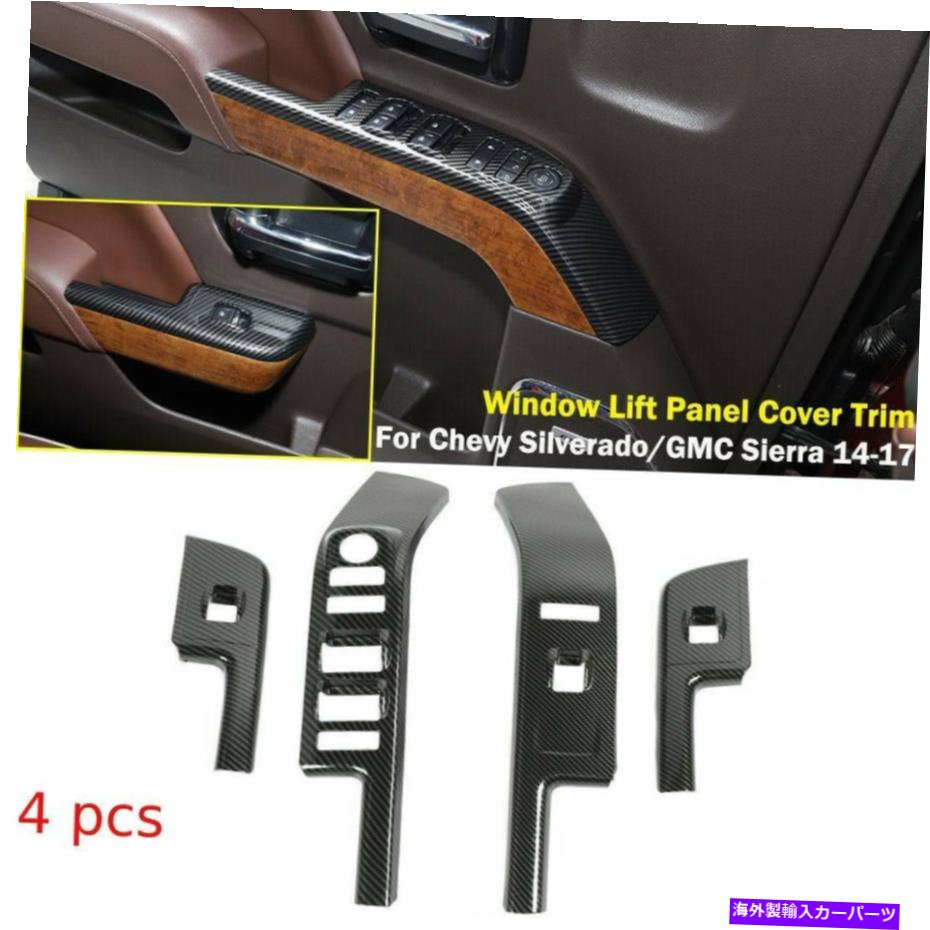 内装パーツ Chevrolet Silverado 2014-2017のための4個の炭素繊維窓リフトパネルのトリム 4pcs Carbon Fiber Window Lift Panel Trim For Chevrolet Silverado 2014-2017【並行輸入品】