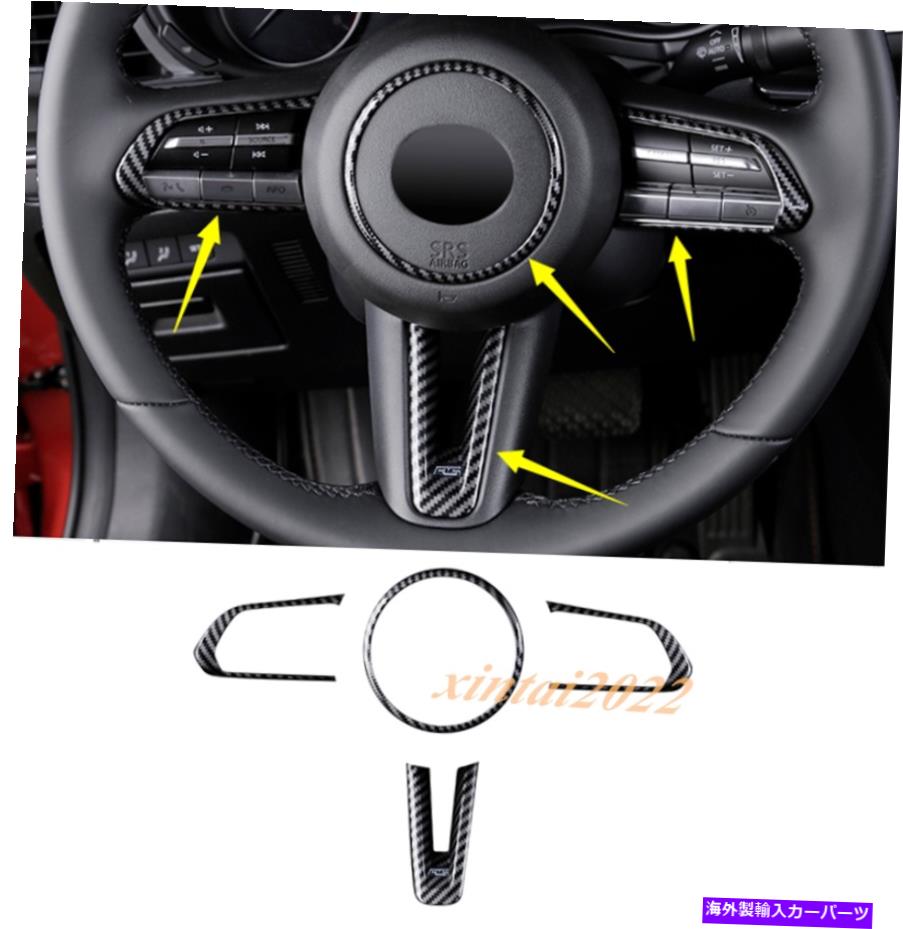 内装パーツ ▲CX-30 2021 2021メーカーズデイアリットリングスピアリングスイートポールペーカーシュボドリュージュ - オリジナルタイトルを表示 マツダ CX-30 2020 2021 カーボンファイバールック ステアリングホイールデコレーションカバートリム用- show or【並行輸入品】