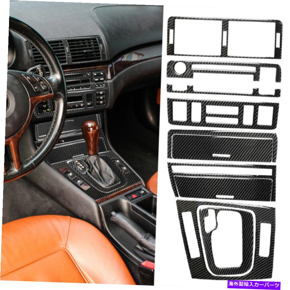 内装パーツ BMW 3シリーズE 46 1998-05用途のメーピンデイアーヤアヤトレットリアットリアットリアット8號 - オリジナルのタイトルを表示する BMW 3 シリーズE 46 1998-05 用カーボンファイバーギア中央コンソールインテリアトリム 8個- show original title【並行輸入品】｜Us Custom Parts Shop USDM