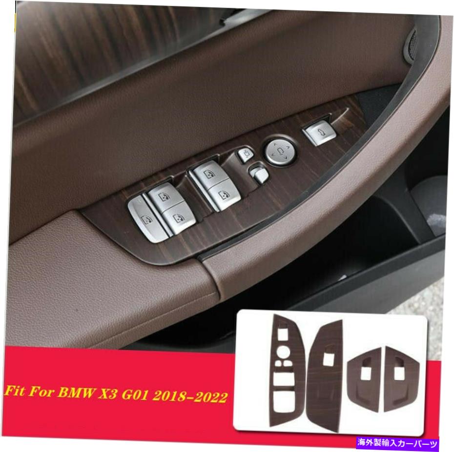 内装パーツ 木目インジア=アンプラルボタンタルトリムBMW X3 G01 2018-2022用品 - オリジナルのタイトルを表示 木目 インナー ドア ハンドル ボタン パネル トリム BMW X3 G01 2018-2022 用- show original title【並行輸入品】|Us Custom Parts Shop USDM