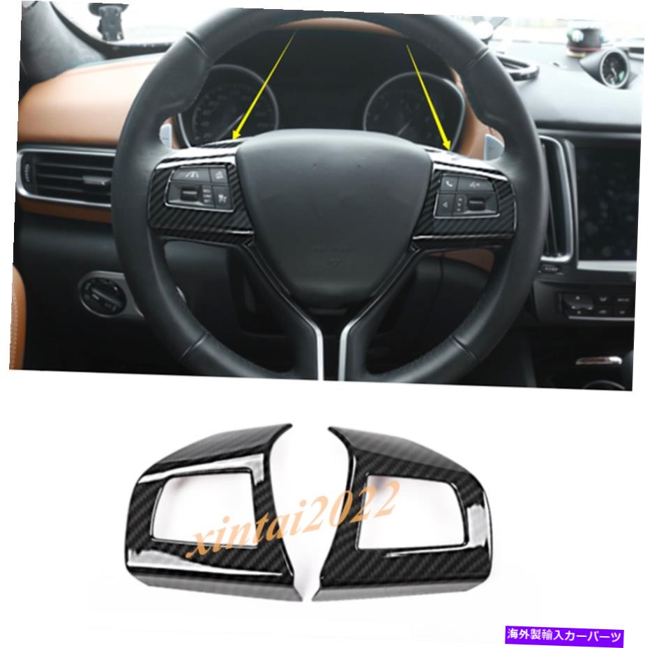 内装パーツ Maserati Levante 2016-2019用途のメーカーデジアリングサイズリール装着者 - オリジナルのタイトルを表示する Maserati Levante 2016-2019 用カーボンファイバーステアリングホイール装飾カバートリム- show original title【並行輸入品】｜Us Custom Parts Shop USDM