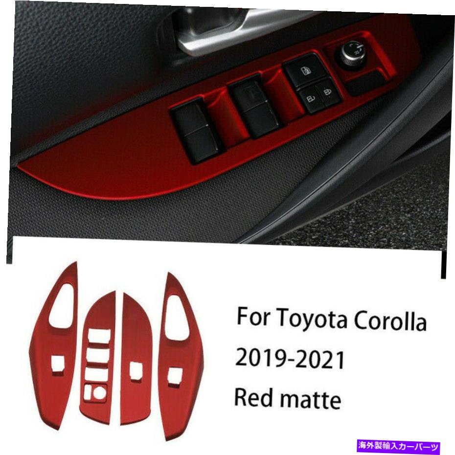 内装パーツ トレタカラー2019-2021エッグハットマウスリスリュージーランドホテルにぴったり合う - オリジナルのタイトルを表示する トヨタ Corolla 2019-2021 レッドマットガラスウィンドウリフティングパネル装飾に適合- show original title【並行輸入品】｜Us Custom Parts Shop USDM