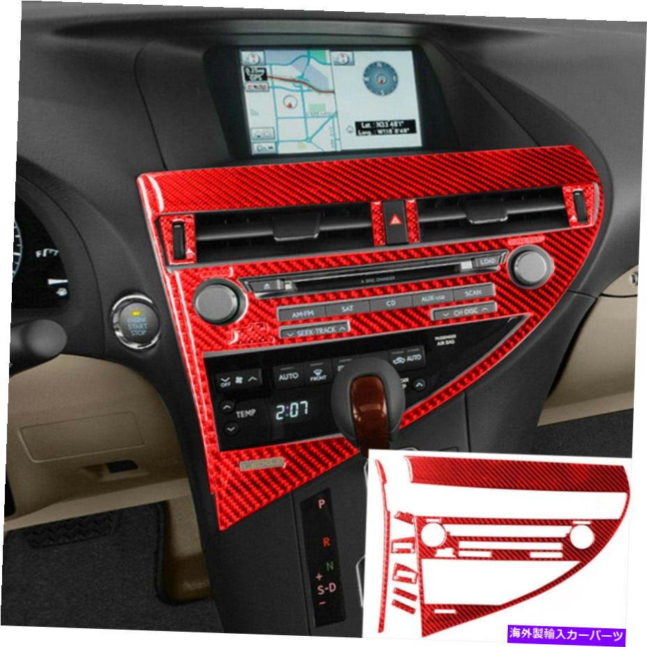 内装パーツ レクサスRX350 2010-12のための赤いカーボンファイバーCDラジオコンソールのインテリアステッカートリム Red Carbon Fiber CD Radio console Interior Sticker Trim For Lexus RX350 2010-12【並行輸入品】