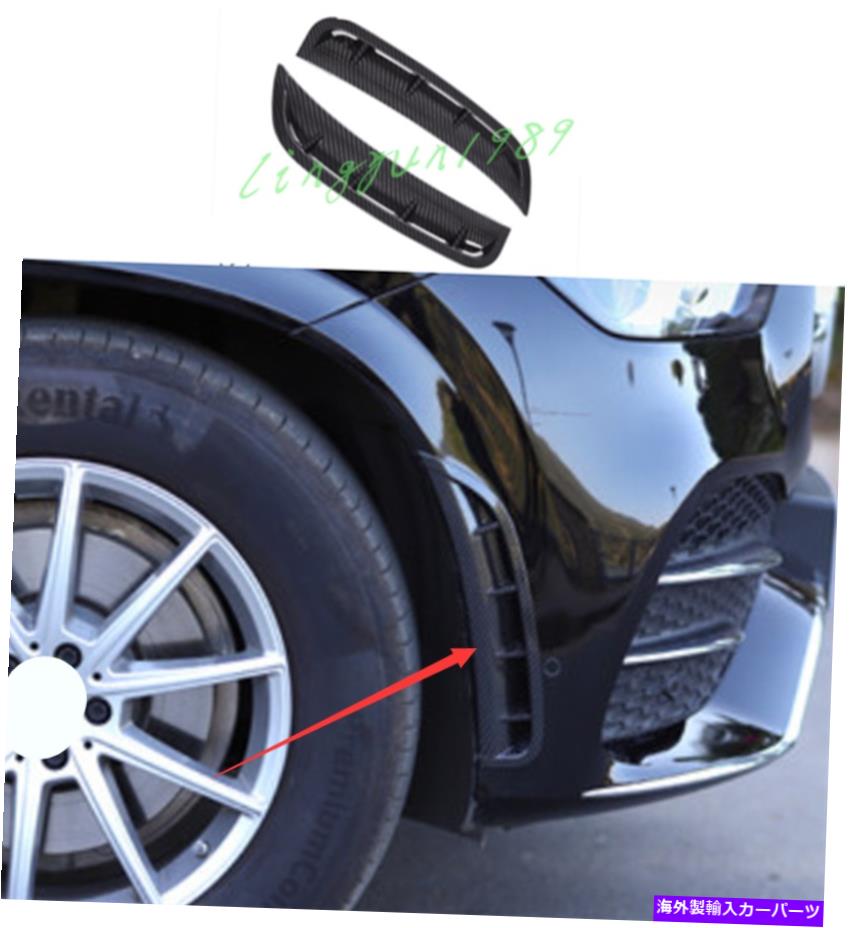 内装パーツ Benz GLE W167 2020 2021 ABSメンバーデロンデロントレンデッレ撮影コートリュートアプリケーション - オリジナルのタイトルを表示 Benz GLE W167 2020 2021 ABSカーボンファイバーフロントサイドウィング装飾カバートリム用- show original title【並行輸入品】｜Us Custom Parts Shop USDM 31,598円