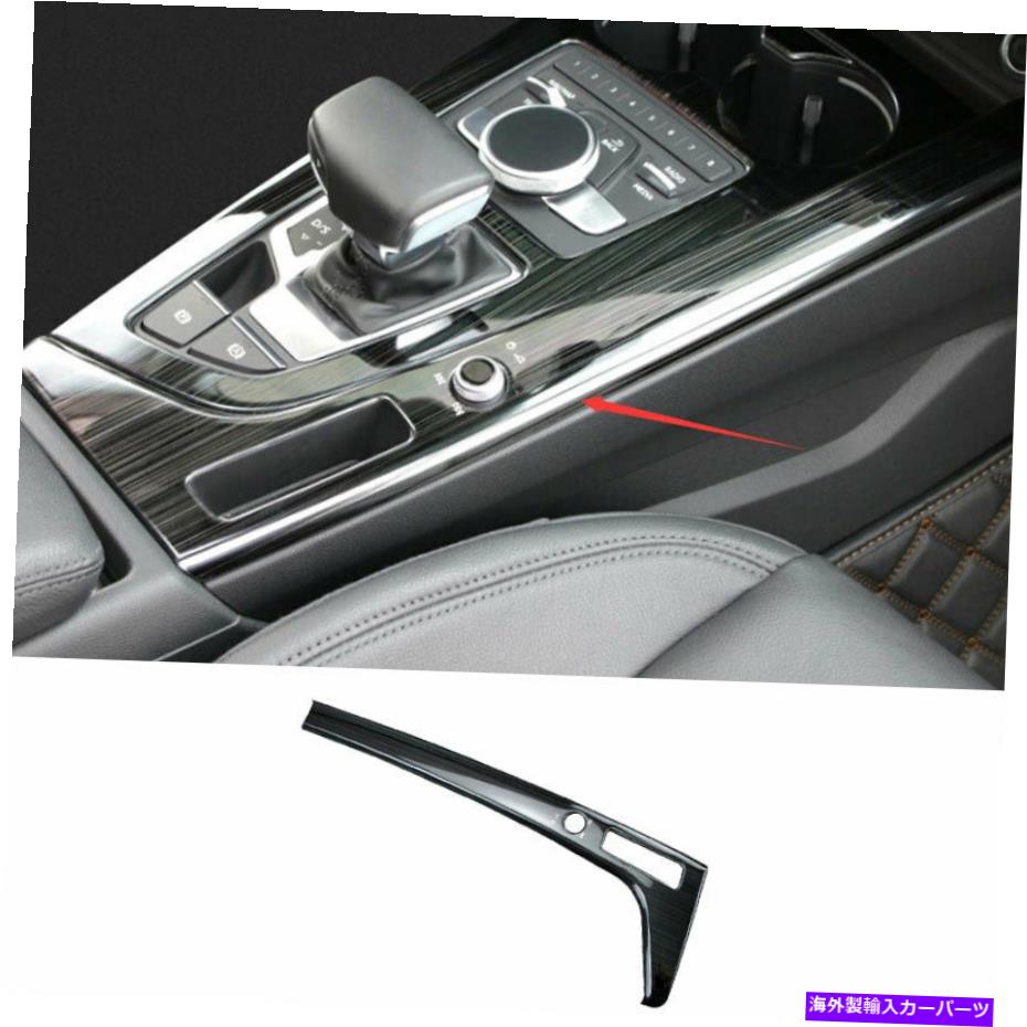 内装パーツ Audi A4 A5 2017-2021ブラックスマール中国パンダールサイトシエトリ= 1x用 - オリジナルのタイトルを表示 Audi A4 A5 2017-2021 ブラックスチール中央コンソール サイドギアシフトトリム 1X用- show original title【並行輸入品】｜Us Custom Parts Shop USDM