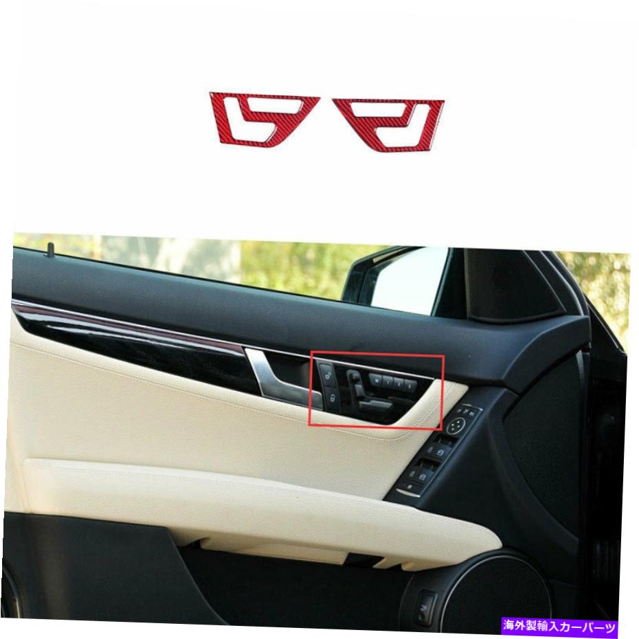 内装パーツ Benz 2007-2014 Cクラスズドドヤンダイヤー用プッシュシューズ楽楽器パートリーリー2個 - オリジナルのタイトルを表示 Benz 2007-2014 Cクラスレッドカーボンファイバー用ダッシュボード楽器カバートリム 2個- show original title【並行輸入品】|Us Custom Parts Shop USDM