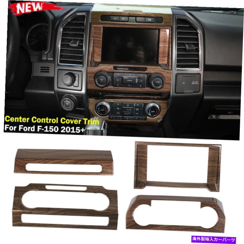 内装パーツ 内部センターコンソールGPSナビゲーションボリュームパネルカバーのFord F150 15+ Interior Center Console GPS Navigation Volume Panel Cover Trim For Ford F150 15+【並行輸入品】｜Us Custom Parts Shop USDM