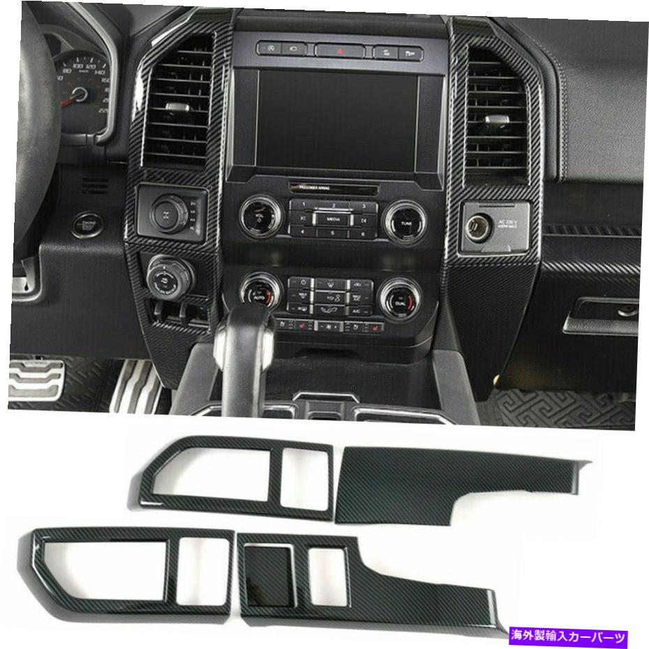 内装パーツ カーセントラルコンソールエアベントアウトレットカバートリムLHDフィットFORD F-150 2015-2019 Car Central Console Air Vent Outlet Cover Trim LHD Fit For Ford F-150 2015-2019【並行輸入品】