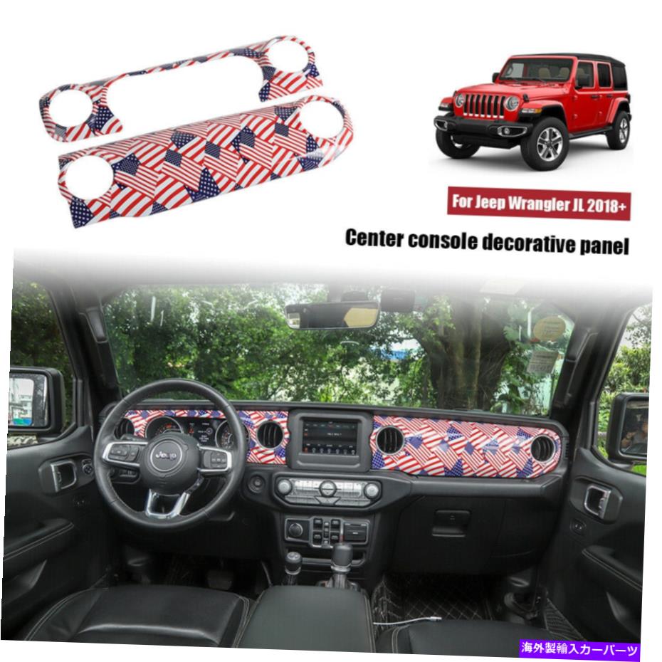 内装パーツ JEEP Wrangler JL 18 + / JT 20 +用電源モンダムシルダード取り機械式 - オリジナルのタイトルを表示する Jeep Wrangler JL 18+/JT 20+ 用センターコンソールダッシュボード装飾パネルカバー- show original title【並行輸入品】