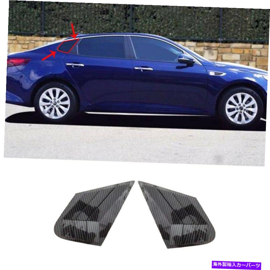 内装パーツ KIA Optima K5 2016-2020メーカーデューディエッグシッタカートリュートドリュドリードリュートリートリャ用 - オリジナルのタイトルを表示 Kia Optima K5 2016-2020 カーボンファイバーサイドウィンドウルーバーシャッターカバートリム用- show or【並行輸入品】