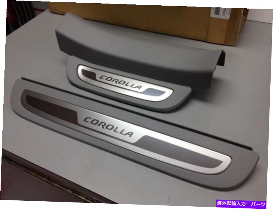 内装パーツ 2009-2013カローラドアシルの機能強化 - 灰色の純正トヨタアクセサリー 2009-2013 COROLLA DOOR SILL ENHANCEMENTS-GRAY GENUINE TOYOTA ACCESSORY【並行輸入品】|Us Custom Parts Shop USDM