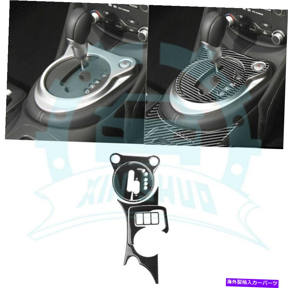 内装パーツ 5 *日産370Z Z34 2009-2021用途RHDシンプールシーターパッションエートリュー - オリジナルのタイトルを表示する 5 * 日産 370Z Z34 2009-2021 用RHDコンソールウォーターカップホルダーカバートリム- show original title【並行輸入品】