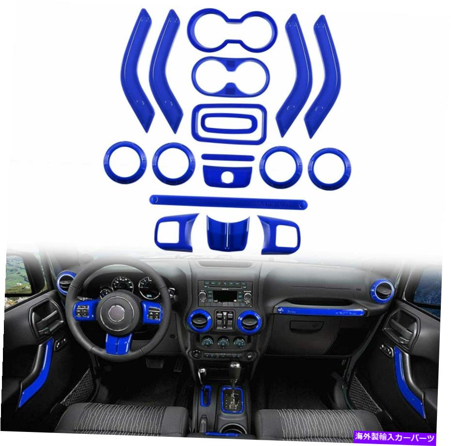 内装パーツ ジープラングラーJK 2011-2018ドアブルーのための18pcsの室内装飾トリムキット 18PCS Interior Decoration Trim Kit for Jeep Wrangler JK 2011-2018 2/4 Door Blue【並行輸入品】|Us Custom Parts Shop USDM