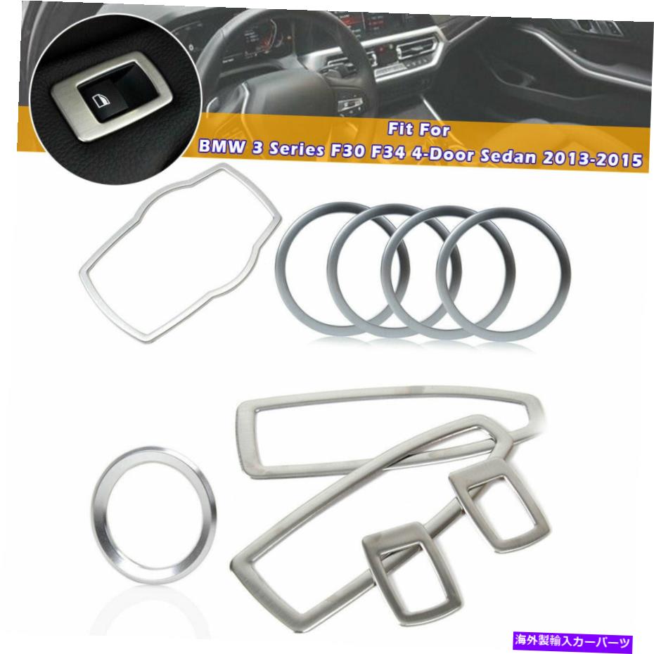 【楽天市場】内装パーツ BMW 3シリーズF34 4ドアセダンのためのシルバーカーの室内装飾トリムキット Silver Car