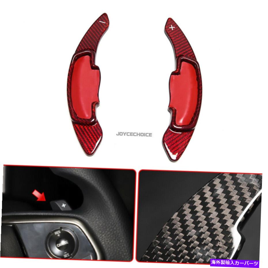 内装パーツ Civic MK X MK10 2017-2020用途のメイールシュターラル - オリジナルのタイトルを表示する Civic MK X MK10 2017-2020 用レッドカーボンステアリングホイールシフターパドル- show original title【並行輸入品】|Us Custom Parts Shop USDM