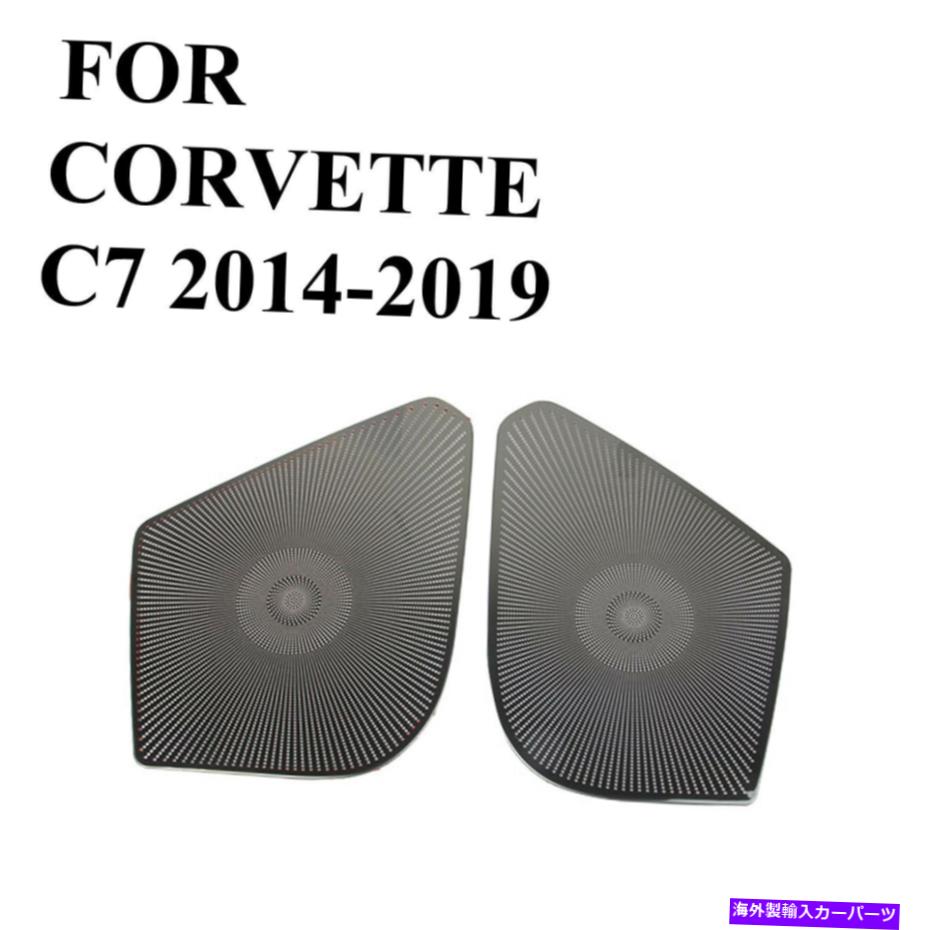 内装パーツ スパールブラスチオン炭酸化ヤギ・スポーラー・オールトリードゥルフィットC7 2014-2018用 - オリジナルのタイトルを示す スチール ブラック 陽極酸化ペア ドア スピーカー カバー トリム コルベット C7 2014-2018用- show original title【並行輸入品】 31,598円