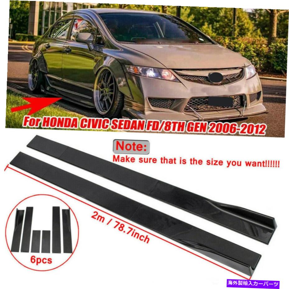 内装パーツ Honda Civic 2006-2012 78.7 ''サイドスカートスプリッタ延長リップ光沢のある黒 For Honda Civic 2006-2012 78.7'' Side Skirts Splitter Extension Lip Glossy Black【並行輸入品】