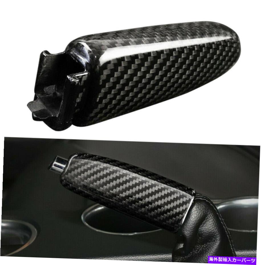 内装パーツ カーボンファイバーハンドブレーキカバーハンドルプロテクターフィットフォードマスタング2015-2020 2016 17 Carbon Fiber Handbrake Cover Handle Protector Fit Ford Mustang 2015-2020 2016 17【並行輸入品】