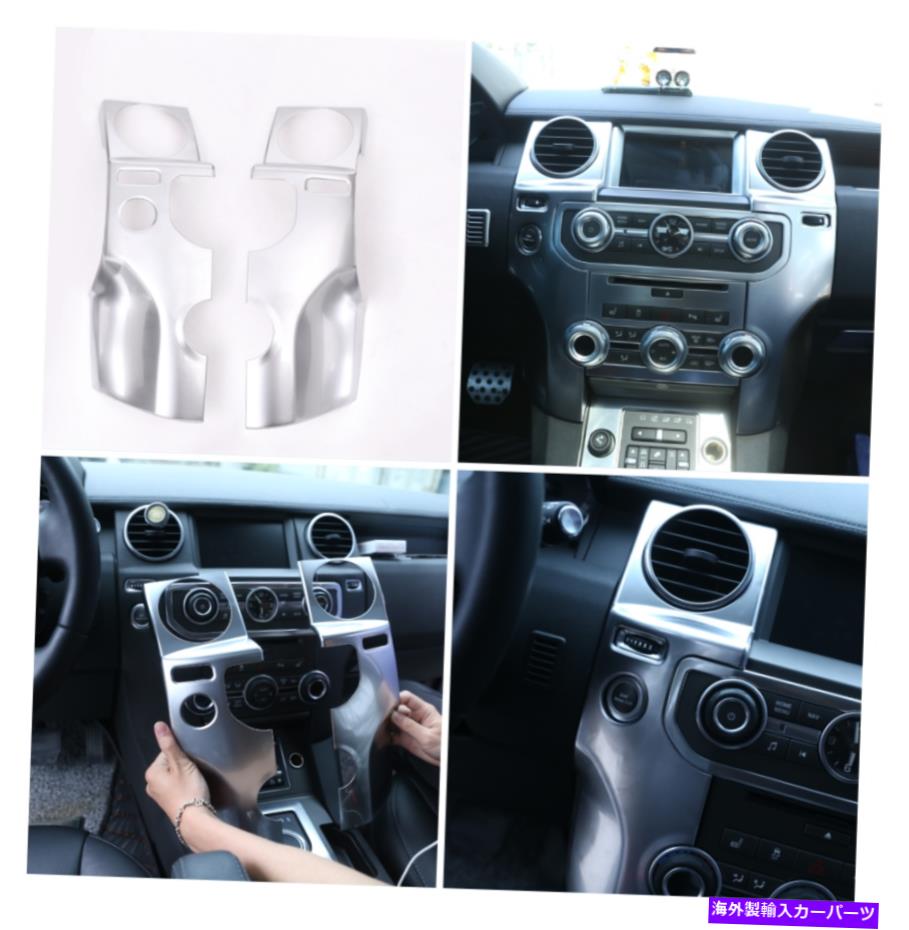 内装パーツ ランドローバー発見のための装飾品の装飾品の装飾4 ABS Chrome Central Control Air Outlet Decorative For Land Rover Discovery 4【並行輸入品】|Us Custom Parts Shop USDM