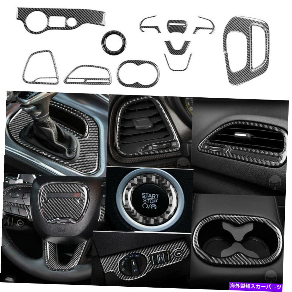 内装パーツ Dodge Challenger 2015-2020のための12倍の炭素繊維のフルインテリアカバーのトリムセット 12X Carbon Fiber Full Interior Cover Trim Set For Dodge Challenger 2015-2020【並行輸入品】｜Us Custom Parts Shop USDM 31,598円