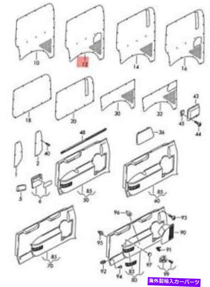 内装パーツ 純純正フォワゲメイルトリムトライムム商品vwトランプ17H1867405AS3Z4-オリジナルのタイトルを表示 純正 フォルクスワーゲン サイドパネル トリム 廃番新品 VW トランスポーター 7H1867405AS3Z4- show original title【並行輸入品】
