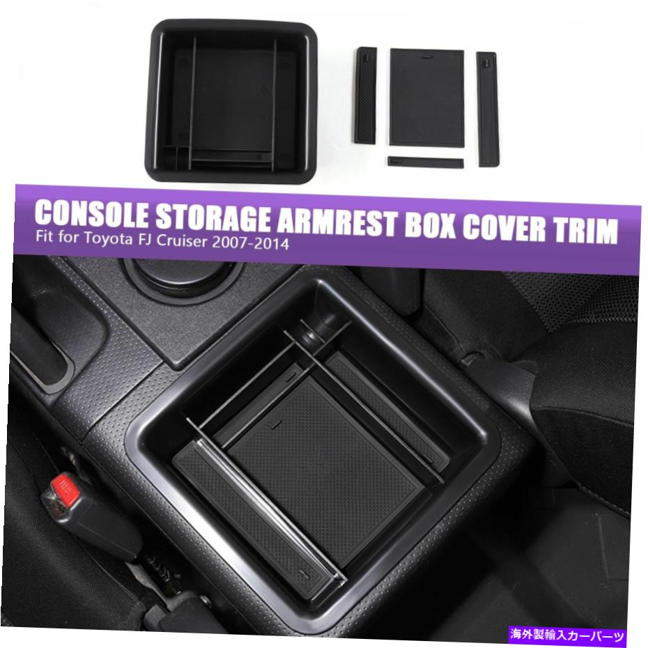 内装パーツ Black Console Storage Armrest BoxカバーカバーTRIMフィットFJ CRUISER 2007-14 Black Console Storage Armrest Box Cover Trim Fits For Toyota FJ Cruiser 2007-14【並行輸入品】