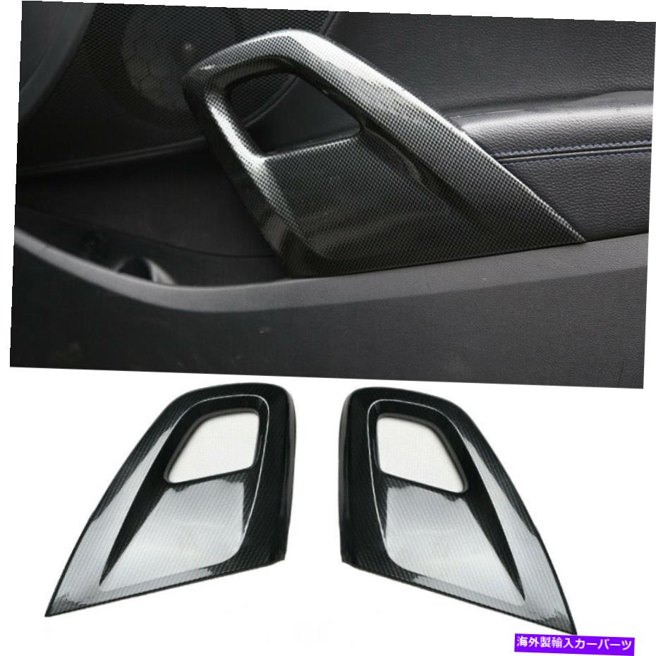 内装パーツ Hyundai Velosterのための2個の炭素繊維のスタイルの内側のarmrestパネルカバーフィット 2pcs Carbon Fiber Style Inner Door Armrest Panel Cover Fit for Hyundai Veloster【並行輸入品】｜Us Custom Parts Shop USDM 31,598円