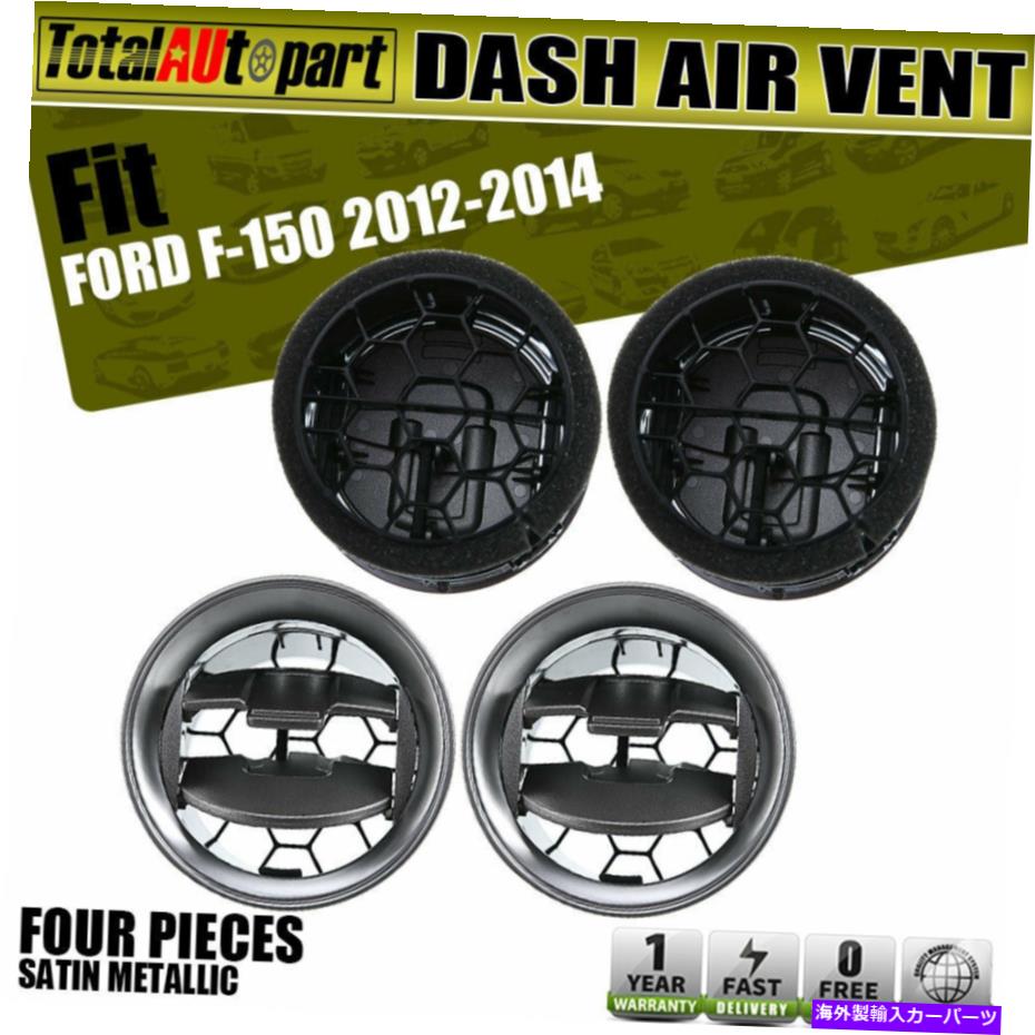 内装パーツ フォーブスF-150 2009-2014用途向けカッパンアメートメントフロント左＆右＆エンター4個 - オリジナルのタイトルを表示 フォード F-150 2009-2014用 ヒーター ダッシュ エアベント フロント 左 & 右 & センター 4個- show original title【並行輸入品】
