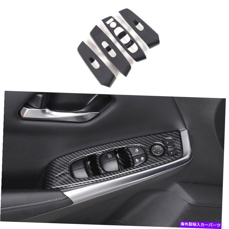 内装パーツ 日本SENTRA SYLPHY 2020-2022メーチンデイバーフラステンリレンズフルトリム用品 - オリジナルのタイトルを表示 日産 Sentra Sylphy 2020-2022 カーボンファイバーガラスウィンドウリフティングパネルトリム用- show original title【並行輸入品】|Us Custom Parts Shop USDM