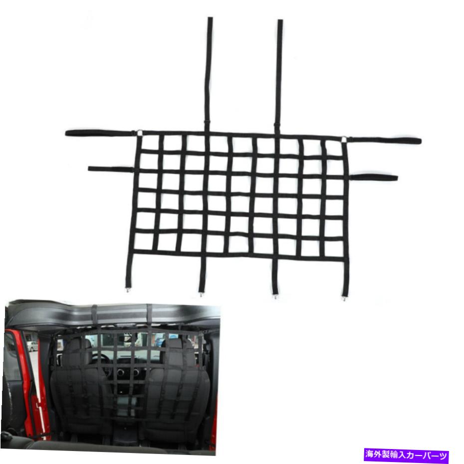 内装パーツ Jeep Wrangler JK / JL 2007-20ブラックのための前部後部座席絶縁ネットオックスフォードメッシュ Front Rear Seat Isolation Net Oxford Mesh For Jeep Wrangler JK/JL 2007-20 Black【並行輸入品】