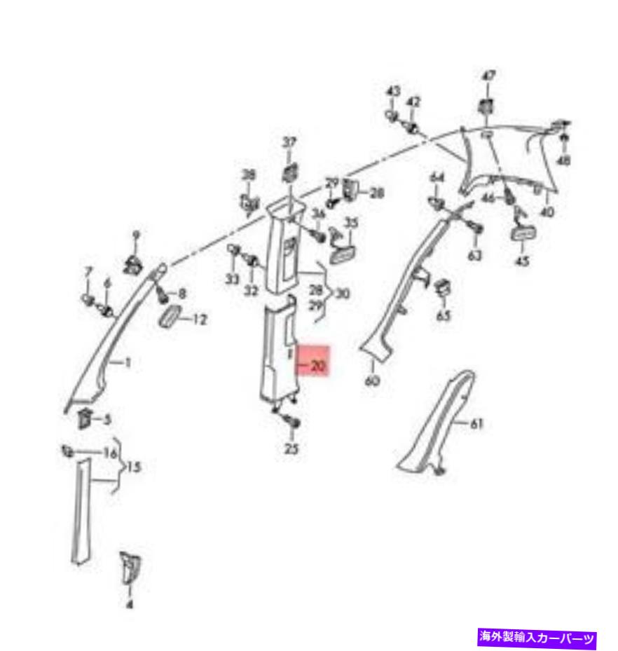 内装パーツ 純純vw Jetta Syncro B-Pillar Trim 1K4867298H3U6-オリジナルのタイトルを表示 純正 VW Jetta Syncro b-pillar trim 1K4867298H3U6- show original title【並行輸入品】