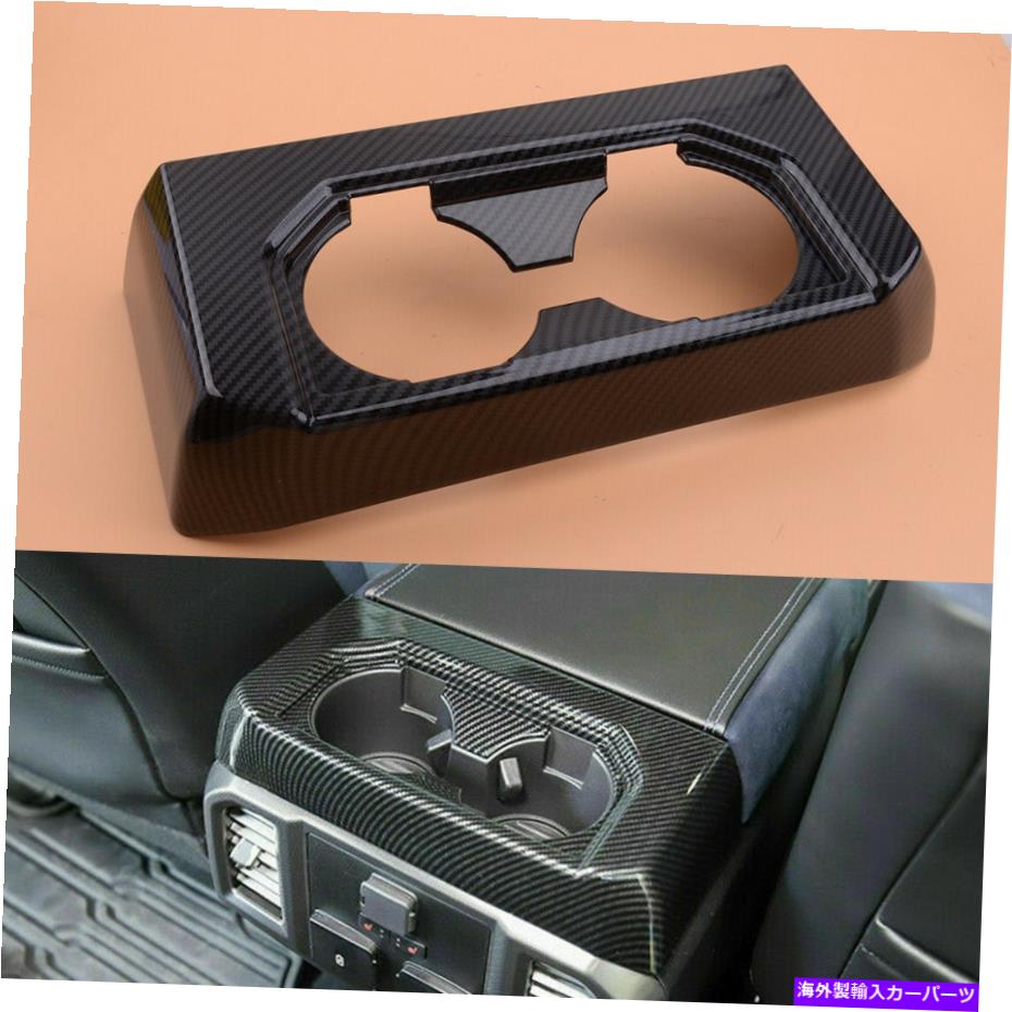 内装パーツ カーインテリアリアウォーターカップホルダーパネルパネルの装飾フィットFord F150 2016-2019 Car Interior Rear Water Cup Holder Panel Cover Decor Fit For Ford F150 2016-2019【並行輸入品】｜Us Custom Parts Shop USDM