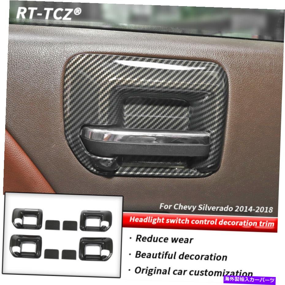 内装パーツ シボレーSilverado / GMCシエラ14-18カーボン用室内ドアハンドルボウルカバートリム Interior Door Handle Bowl Cover Trim for Chevy Silverado/GMC Sierra 14-18 Carbon【並行輸入品】｜Us Custom Parts Shop USDM