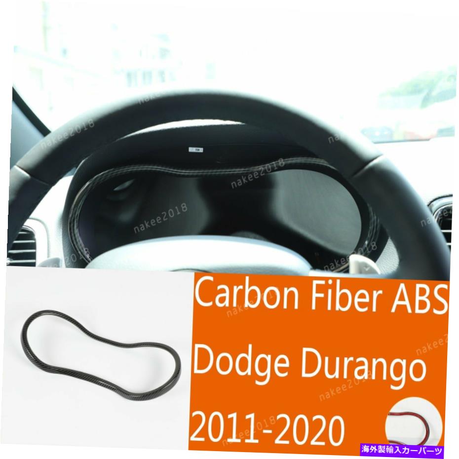 内装パーツ Dodge Durango 2011-2020用プッシースイングABSカッピシエーブ装飾ダウンロード - オリジナルのタイトルを表示する Dodge Durango 2011-2020 用カーボンファイバーABSダッシュボード装飾カバートリム- show original title【並行輸入品】|Us Custom Parts Shop USDM