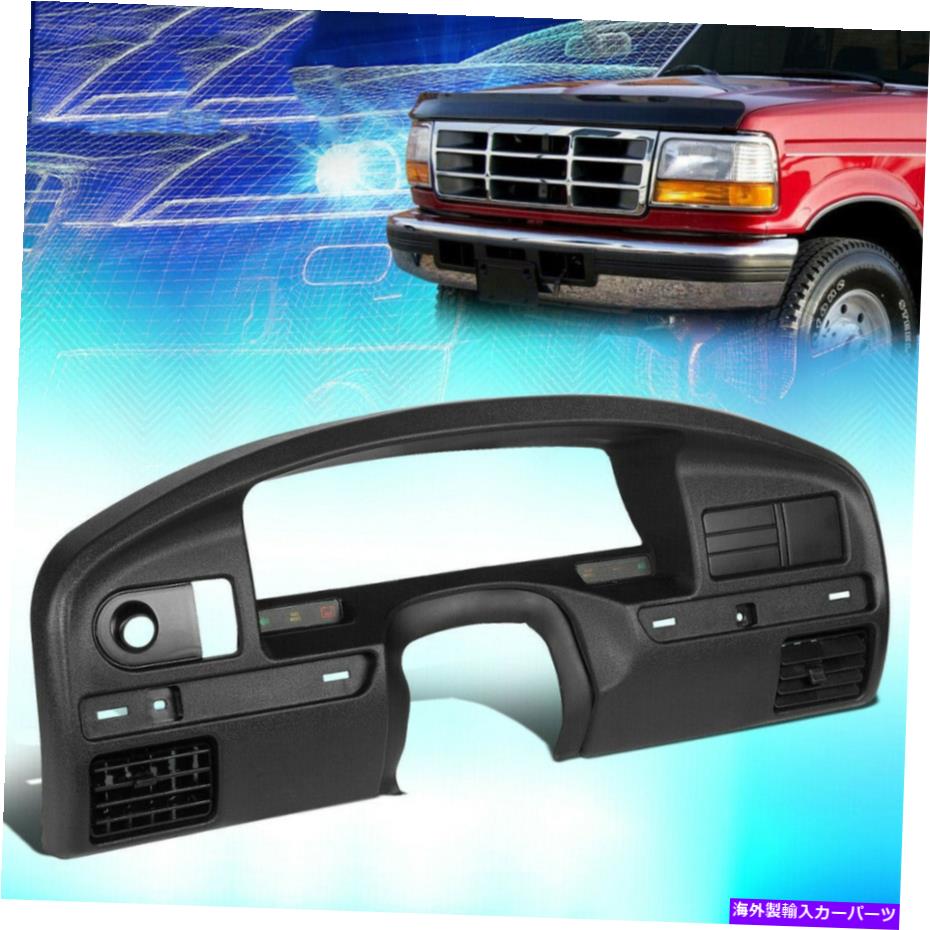 内装パーツ 94 -97ページF150 F250 F350ハッピシャーバーズプールフルインストールカラースタートリカ用 - オリジナルのタイトルを表示 94 -97 フォード F150 F250 F350 ダッシュボードパネルベゼル インストルメント クラスタートリム用- show original title【並行輸入品】